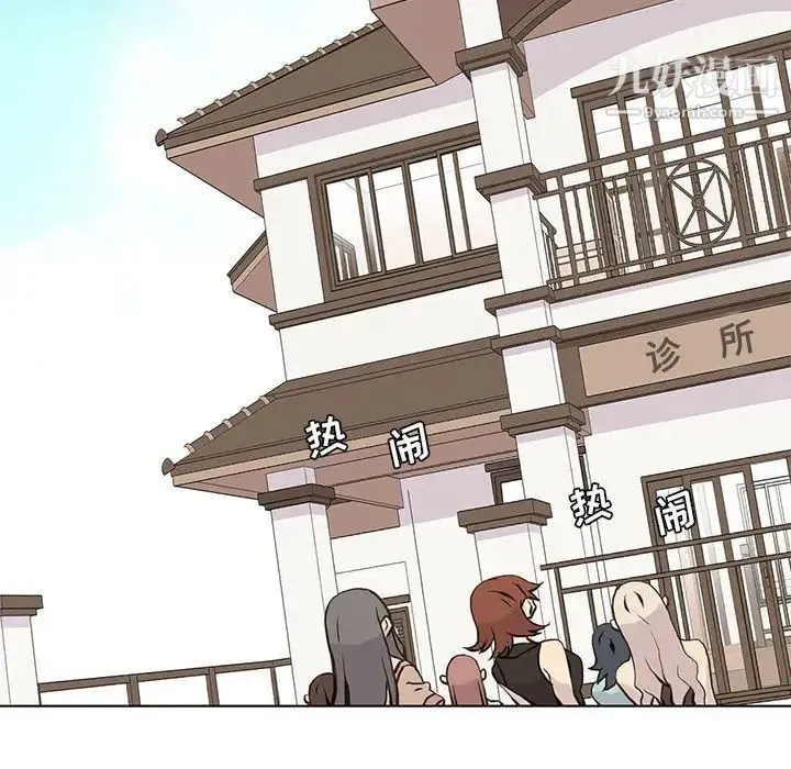 野性之城 - 第55话 - page 61