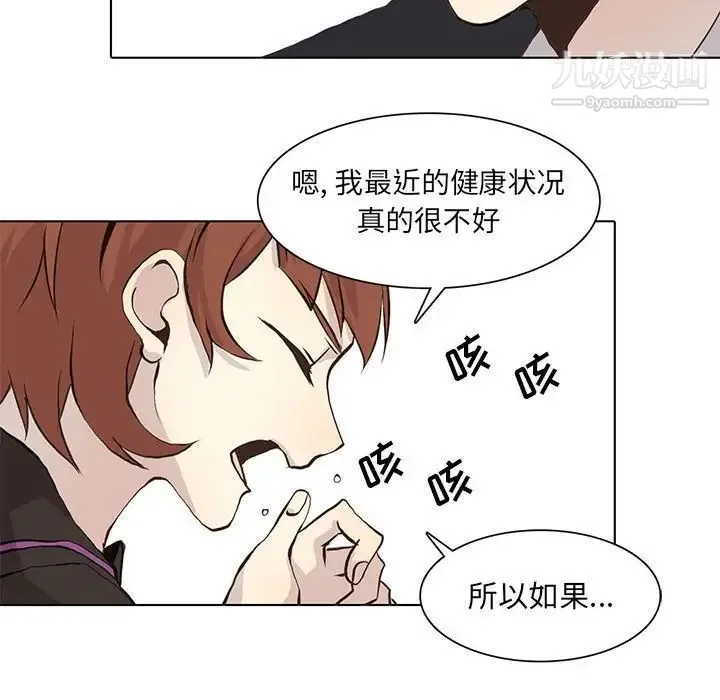 野性之城 - 第55话 - page 64