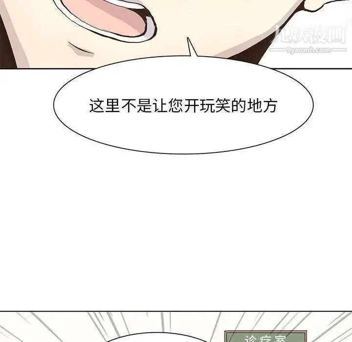 野性之城 - 第55话 - page 68