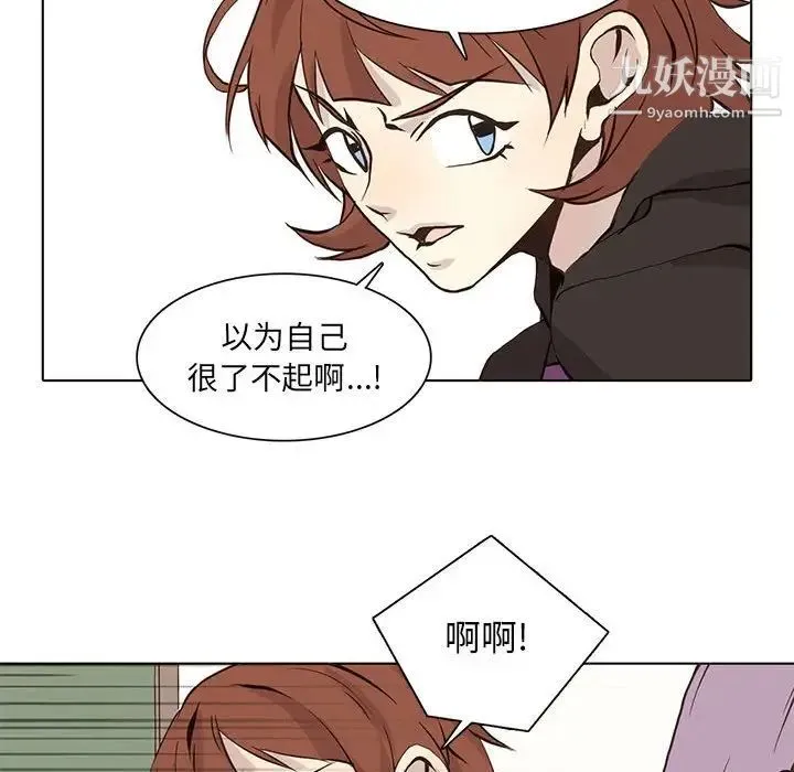 野性之城 - 第55话 - page 70