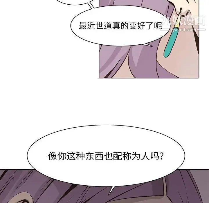 野性之城 - 第55话 - page 73