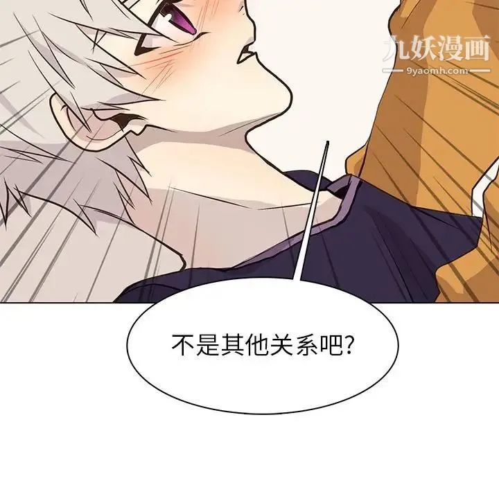 野性之城 - 第88话 - page 20