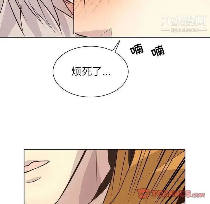 野性之城 - 第88话 - page 30