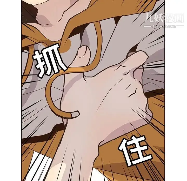 野性之城 - 第88话 - page 31