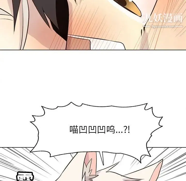 野性之城 - 第88话 - page 38