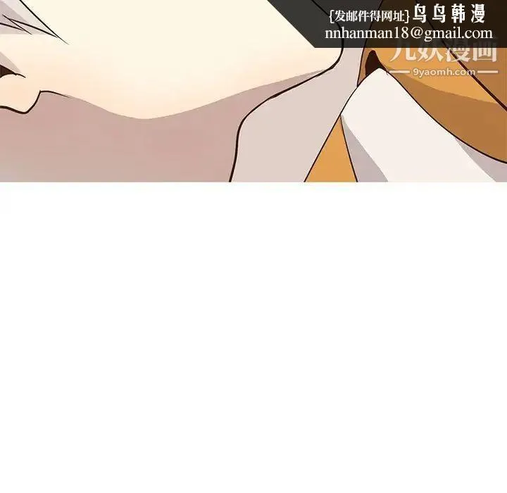野性之城 - 第88话 - page 43