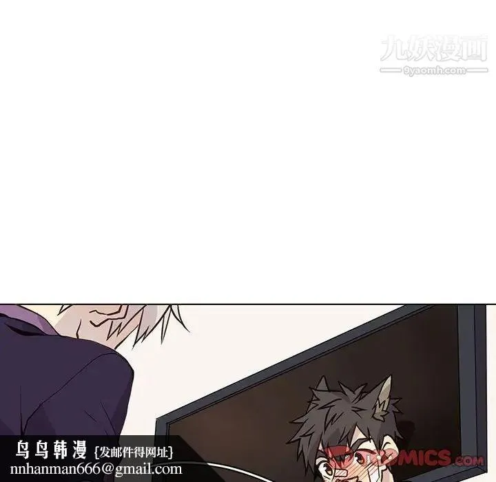 野性之城 - 第88话 - page 44