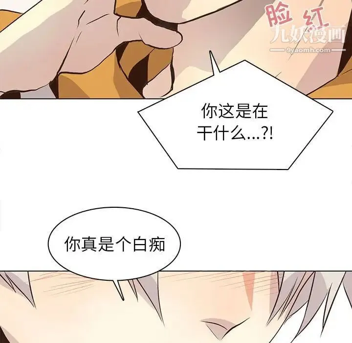 野性之城 - 第88话 - page 47