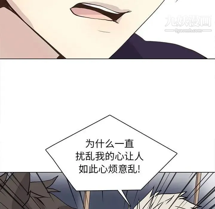 野性之城 - 第88话 - page 48