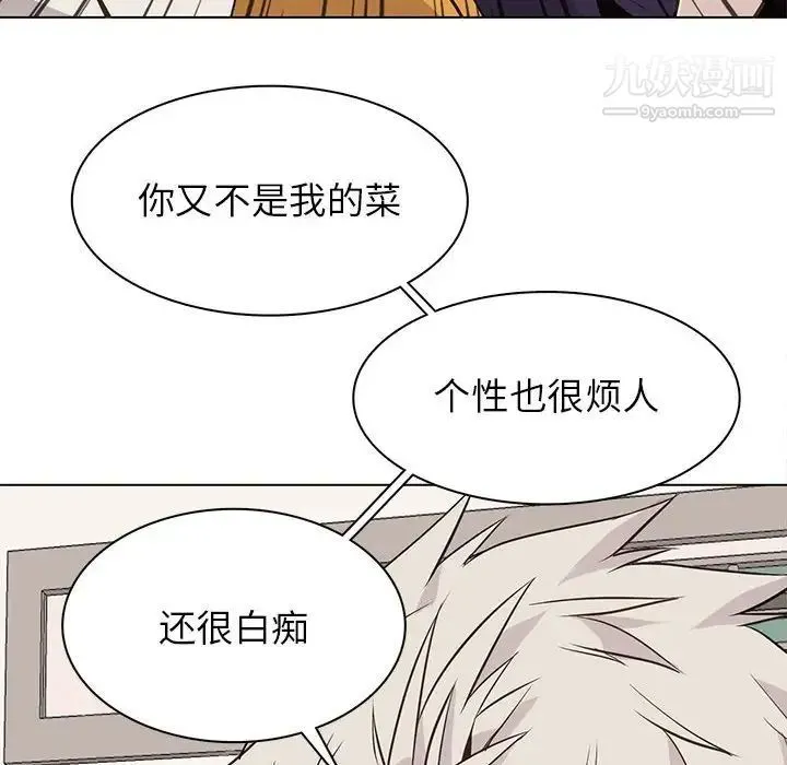 野性之城 - 第88话 - page 50