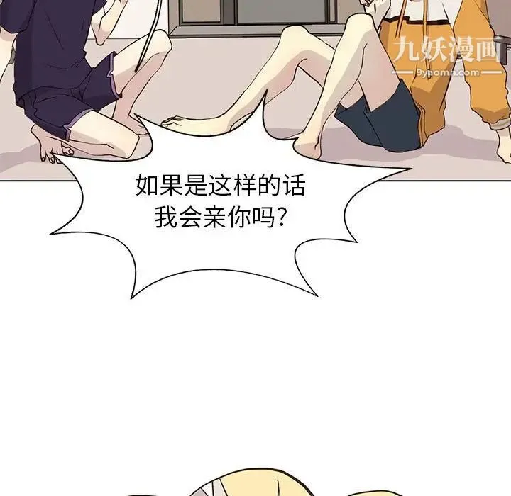 野性之城 - 第88话 - page 55