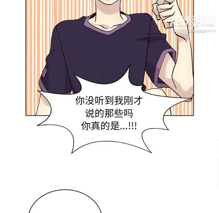 野性之城 - 第88话 - page 59
