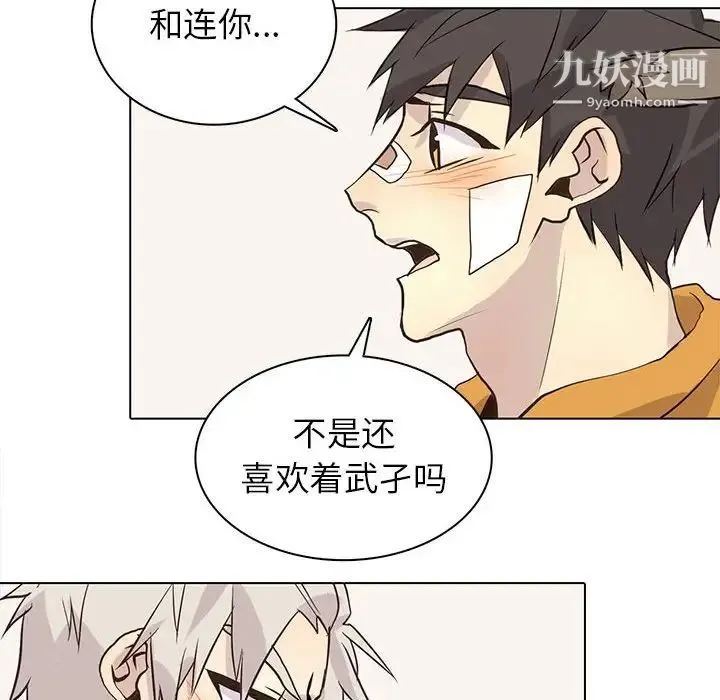 野性之城 - 第88话 - page 60