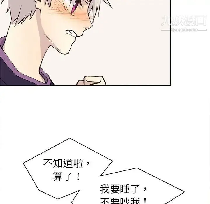 野性之城 - 第88话 - page 61