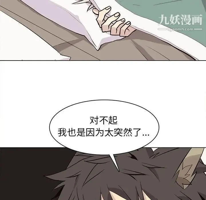 野性之城 - 第88话 - page 64