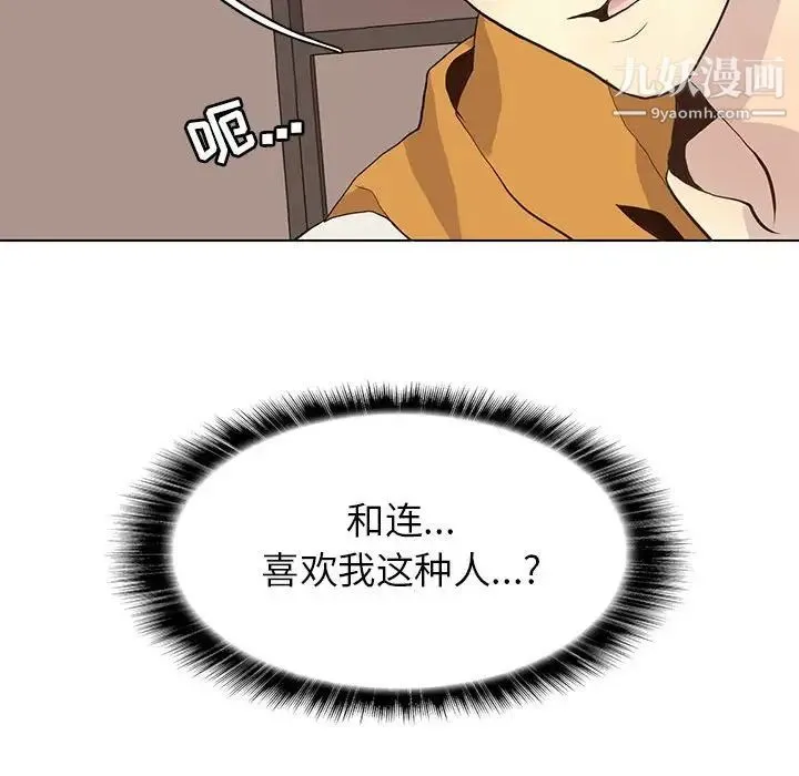 野性之城 - 第88话 - page 67