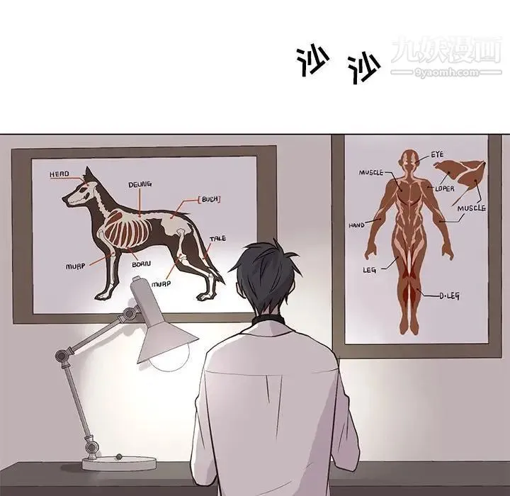 野性之城 - 第88话 - page 74