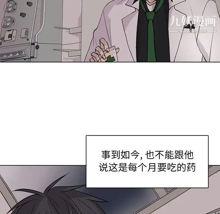 野性之城 - 第88话 - page 79