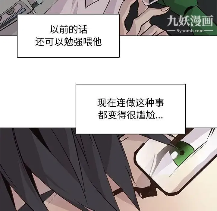 野性之城 - 第88话 - page 81