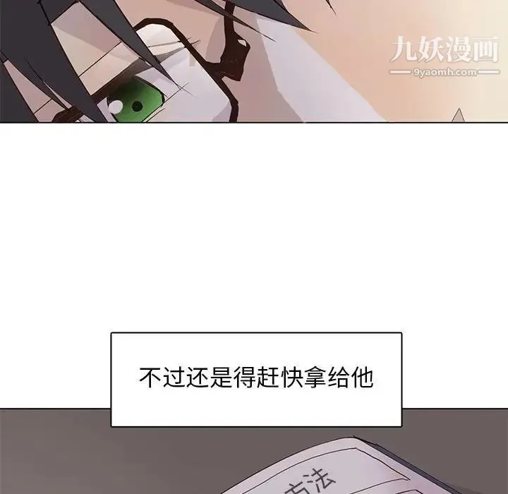 野性之城 - 第88话 - page 82