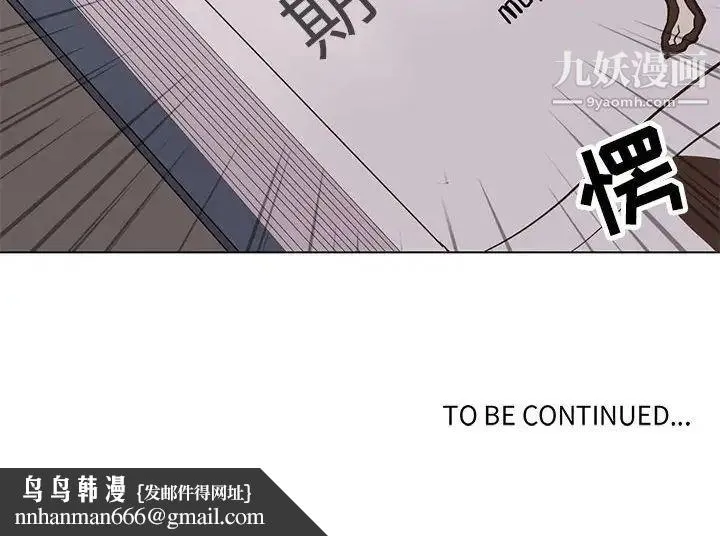 野性之城 - 第88话 - page 85