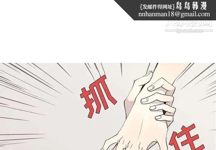 野性之城 - 第26章 - page 1