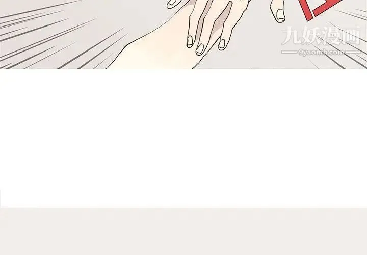 野性之城 - 第26章 - page 2