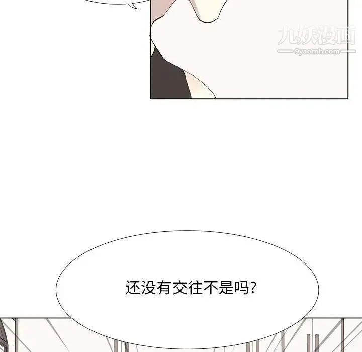 野性之城 - 第26章 - page 14