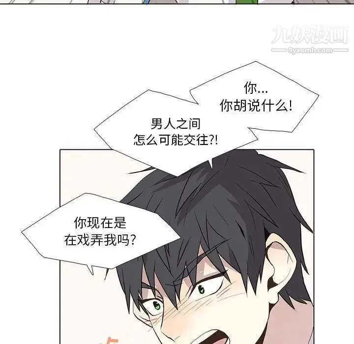 野性之城 - 第26章 - page 16
