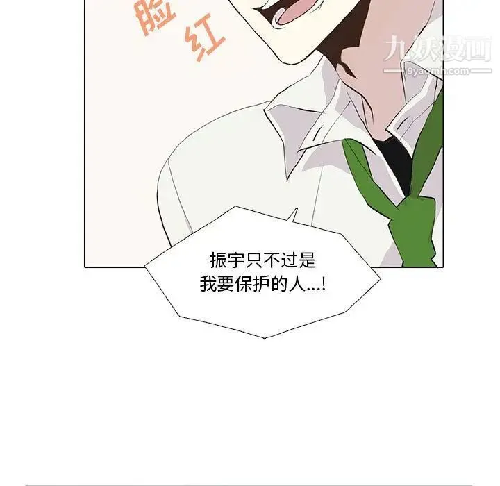 野性之城 - 第26章 - page 17