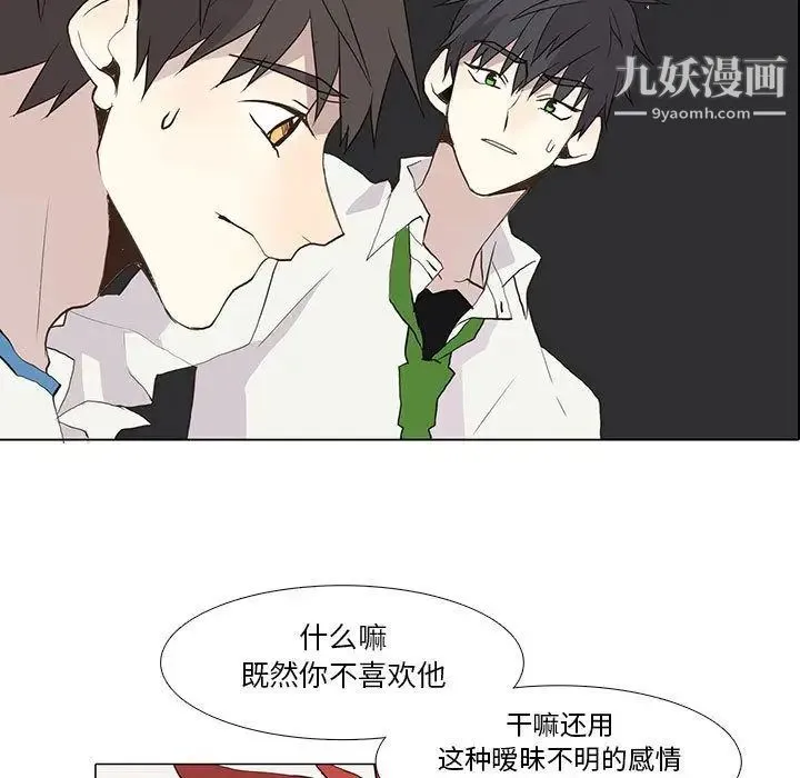 野性之城 - 第26章 - page 21