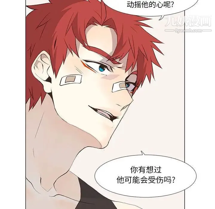 野性之城 - 第26章 - page 22