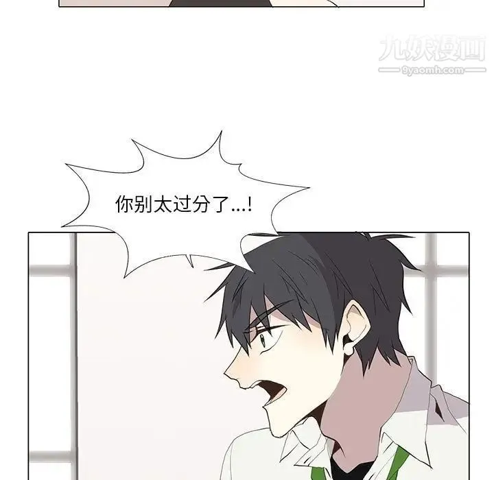 野性之城 - 第26章 - page 23