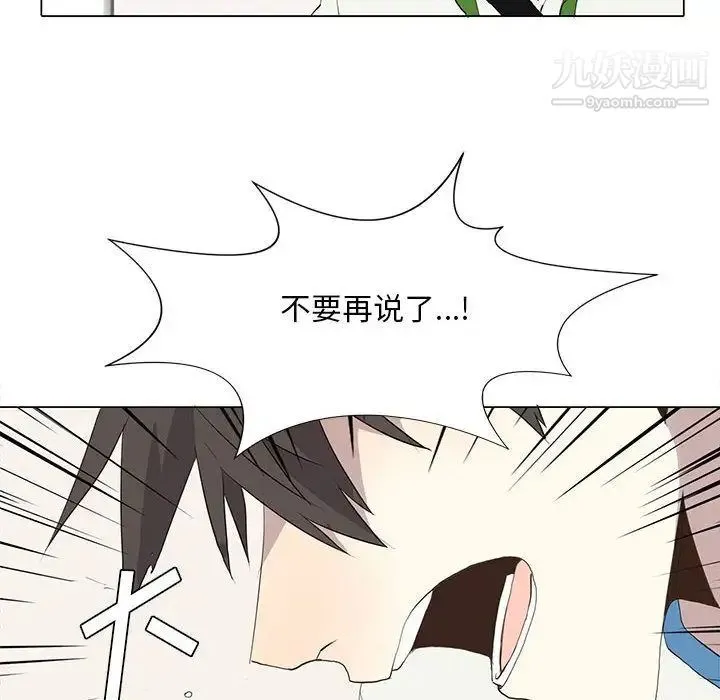 野性之城 - 第26章 - page 24