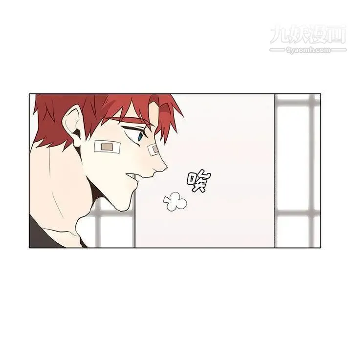 野性之城 - 第26章 - page 27