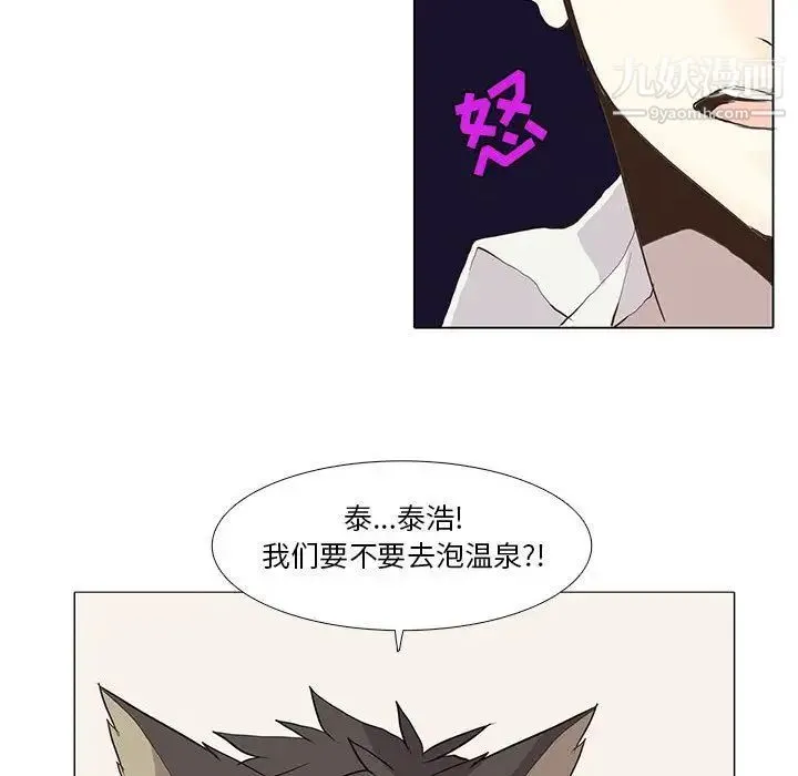 野性之城 - 第26章 - page 32