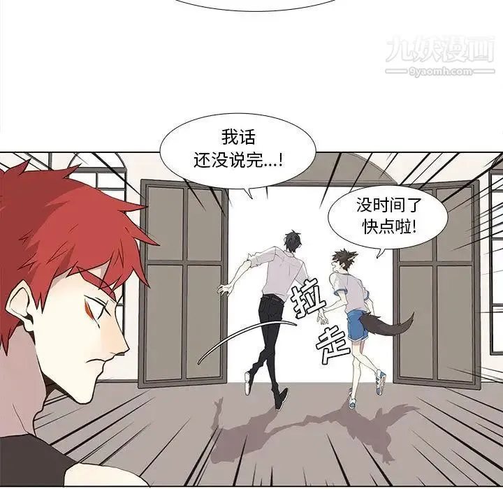野性之城 - 第26章 - page 34