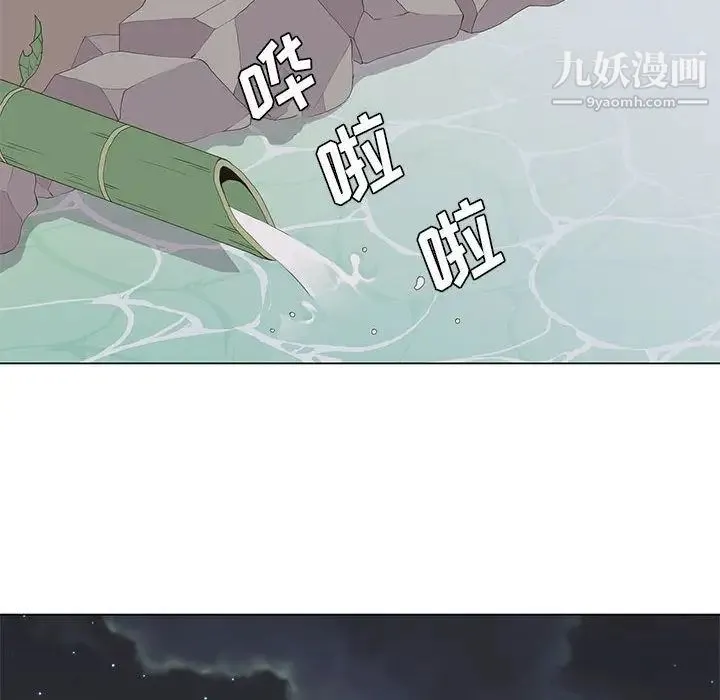 野性之城 - 第26章 - page 40
