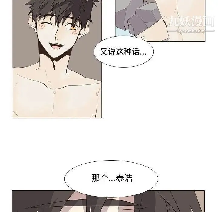 野性之城 - 第26章 - page 45