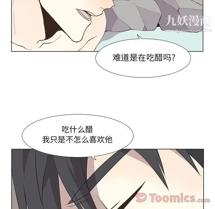 野性之城 - 第26章 - page 47