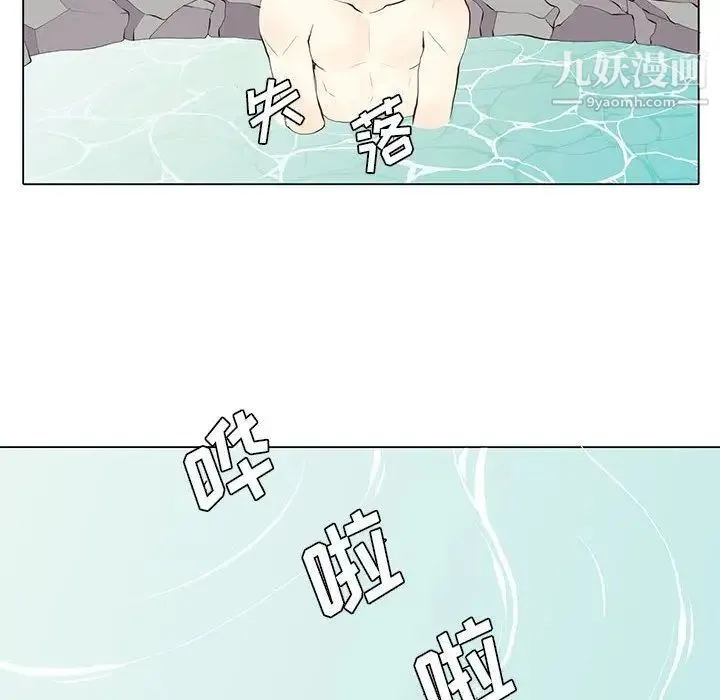 野性之城 - 第26章 - page 50