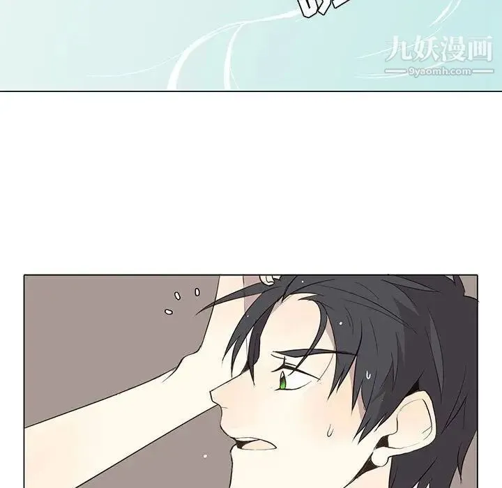野性之城 - 第26章 - page 51