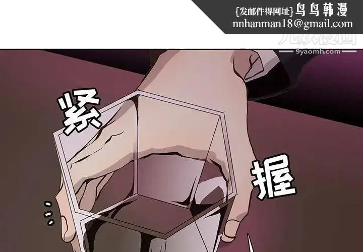 野性之城 - 第60话 - page 1