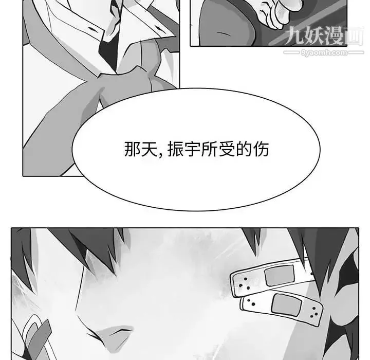 野性之城 - 第60话 - page 12
