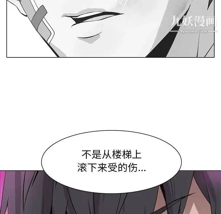 野性之城 - 第60话 - page 13