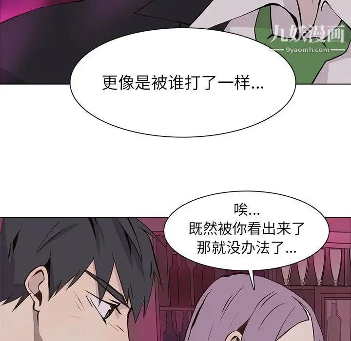 野性之城 - 第60话 - page 15