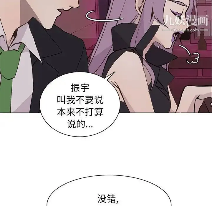 野性之城 - 第60话 - page 16