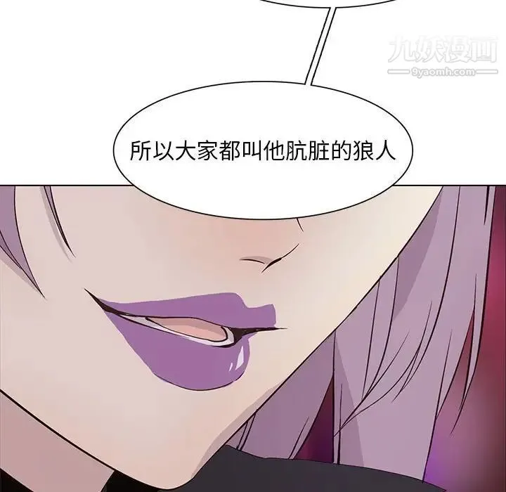 野性之城 - 第60话 - page 18