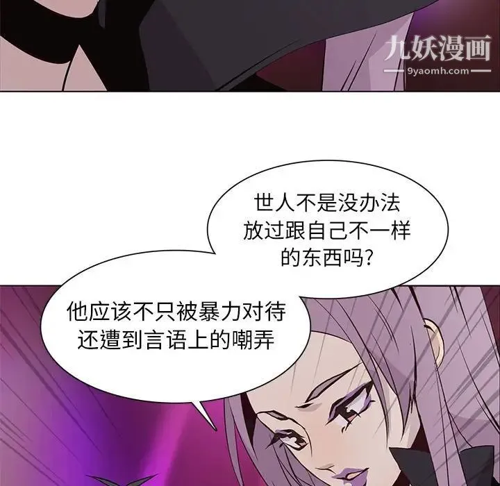 野性之城 - 第60话 - page 19