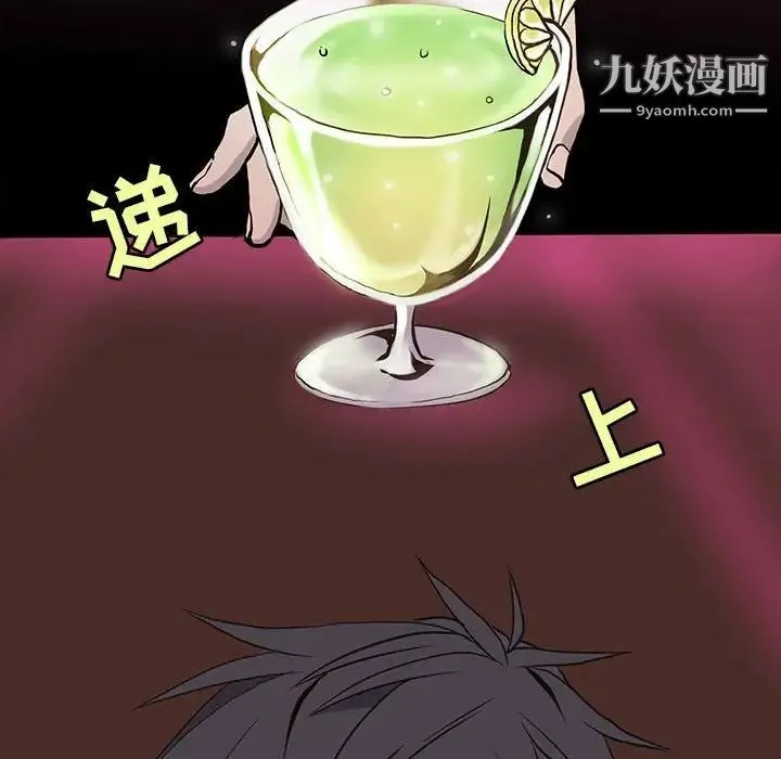 野性之城 - 第60话 - page 28